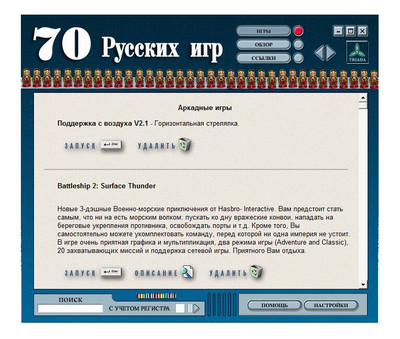 первый скриншот из Коллекция сборников от TRIADA