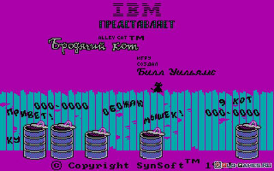 второй скриншот из Сборки переводов Бюро Old-Games