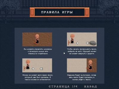 третий скриншот из Игры от компании Полёт Навигатора