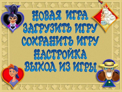 первый скриншот из Новые Бременские