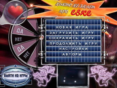 первый скриншот из Никто не знает про Sex... Кроме деда Макара