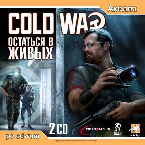 Cold War. Остаться в живых Cold War. Остаться в живых