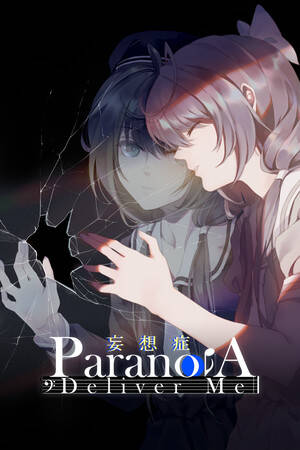 Paranoia: Deliver Me / Wangxiang Zheng: Deliver Me