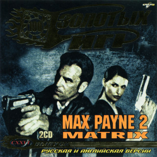 Max Payne 2: Matrix
