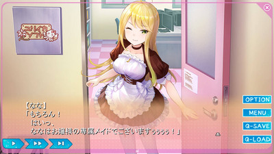первый скриншот из Yumeutsutsu Re:Master
