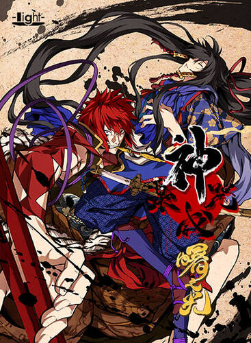 Kajiri Kamui Kagura Akebono no Hikari