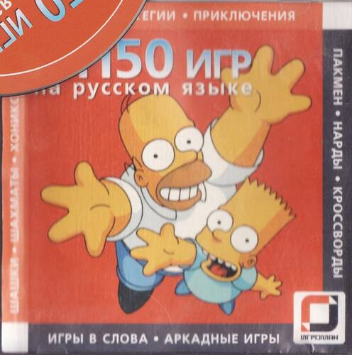 1150 игр на русском языке для Dos и Windows 1150 игр на русском языке для Dos и Windows