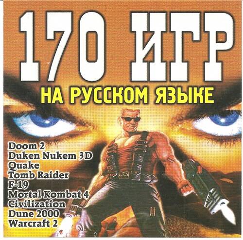 170 игр на русском языке