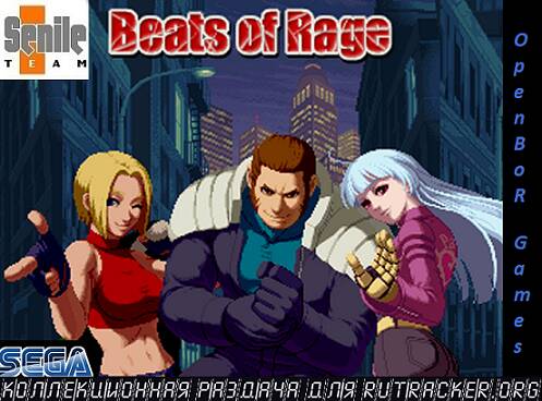 Полная коллекция игр на движке OpenBoR Полная коллекция игр на движке OpenBoR