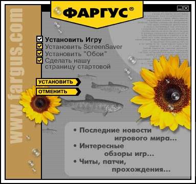 Антология ФАРГУС