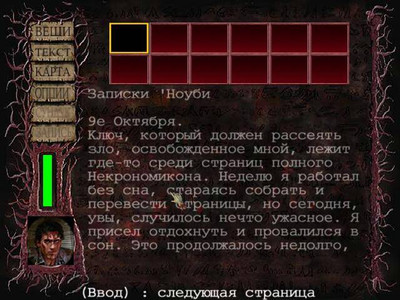 четвертый скриншот из Антология ФАРГУС