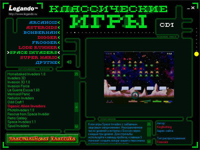 первый скриншот из Сборник игр Legando