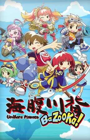 Umihara Kawase BaZooKa! Umihara Kawase BaZooKa!