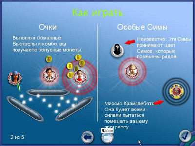 третий скриншот из Sims: Carnival - Bumper Blast, The / Симс Карнавал: БамперБласт