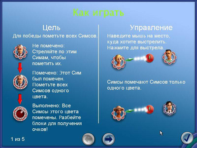 второй скриншот из Sims: Carnival - Bumper Blast, The / Симс Карнавал: БамперБласт