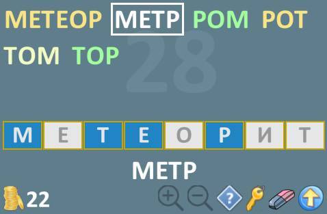 Составь слова из 8 букв