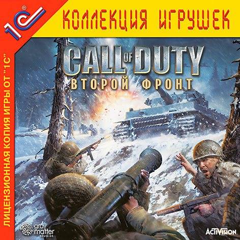 Call of Duty: United Offensive