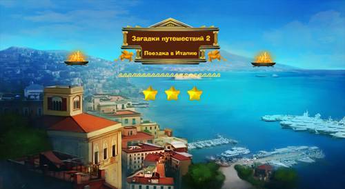Travel Riddles 2: Trip To Italy / Загадки путешествий 2: Поездка в Италию
