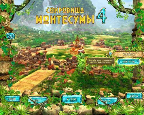 The Treasures of Montezuma 5 parts / Сокровища Монтесумы все 5(6) частей