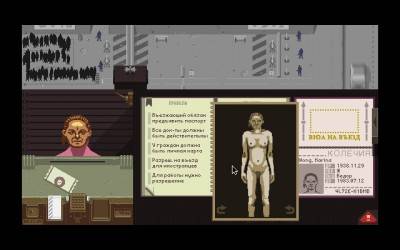 четвертый скриншот из Papers, Please