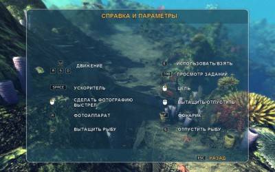 четвертый скриншот из Depth Hunter