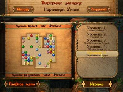 второй скриншот из Pharaohs secret Rus