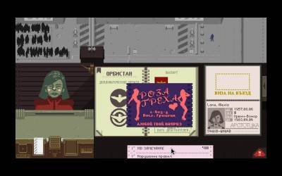 первый скриншот из Papers, Please