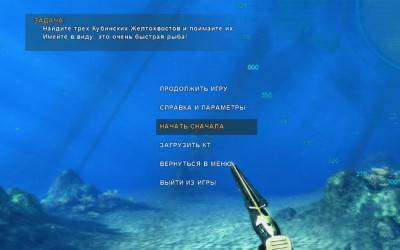 третий скриншот из Depth Hunter