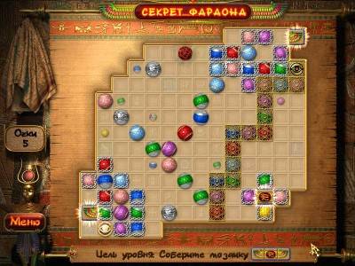 четвертый скриншот из Pharaohs secret Rus