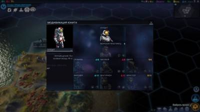 четвертый скриншот из Sid Meier's Civilization: Beyond Earth Rising Tide + DLC + 343 Mods
