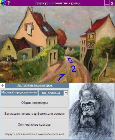 четвертый скриншот из Судоку (Судокур)
