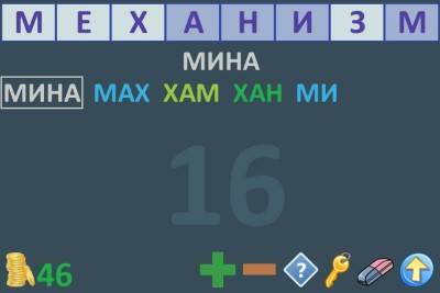 третий скриншот из Составь слова из слова