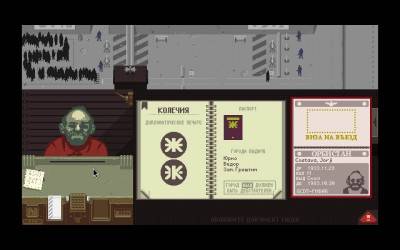 второй скриншот из Papers, Please
