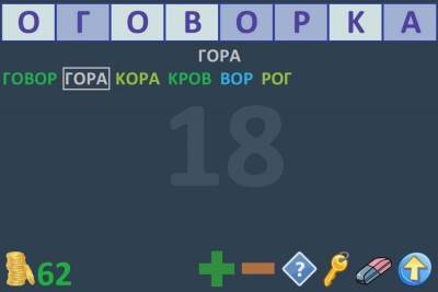 первый скриншот из Составь слова из слова