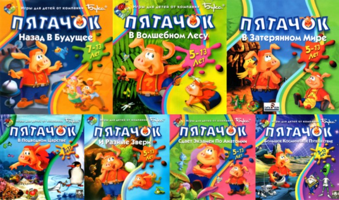 Pong Pong's Learning Adventures \ Приключения Пятачка