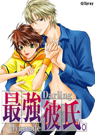 Saikyou Kareshi / Dynamite Darling Saikyou Kareshi / Dynamite Darling