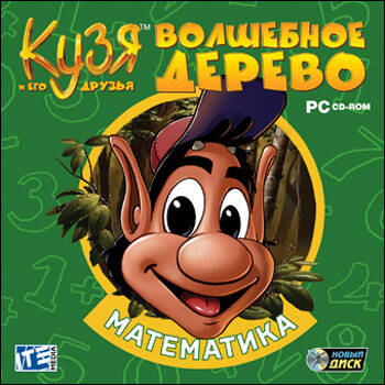 Hugo: The Magic Oak / Кузя и его друзья. Волшебное дерево
