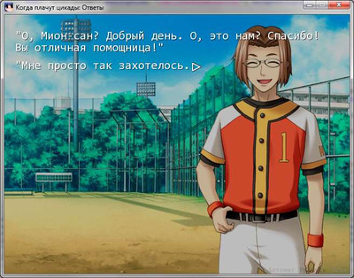 второй скриншот из Higurashi no Naku Koro ni Ka