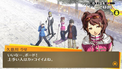 четвертый скриншот из Persona 4 Golden - Digital Deluxe Edition