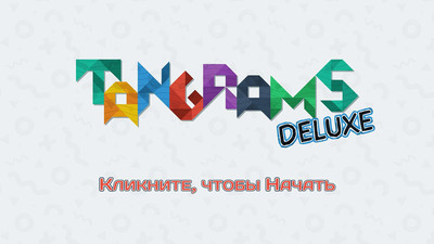 первый скриншот из Tangrams Deluxe