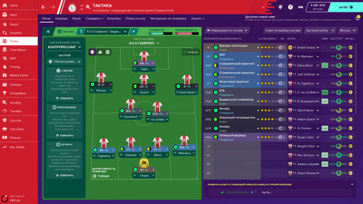 первый скриншот из Football Manager 2020  / FM 2020