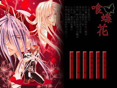 первый скриншот из Choukai no Hana