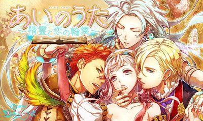 первый скриншот из Ai no Uta ~Seirei to Koi no Rinbu~