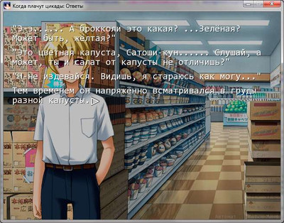 первый скриншот из Higurashi no Naku Koro ni Ka