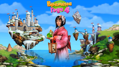 первый скриншот из Season Match 4 / Времена года 4