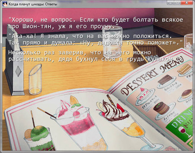 четвертый скриншот из Higurashi no Naku Koro ni Ka