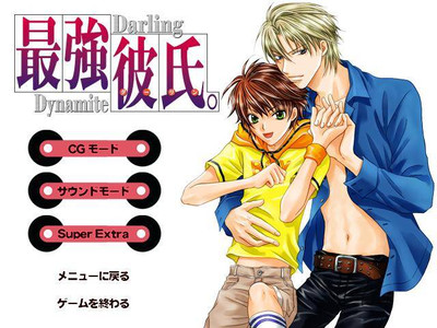 второй скриншот из Saikyou Kareshi / Dynamite Darling