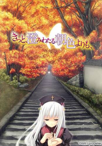 Kitto Sumiwataru Asairo Yori mo Kitto Sumiwataru Asairo Yori mo