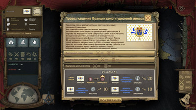 четвертый скриншот из Secret Government