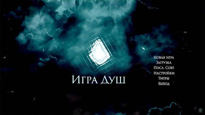первый скриншот из Сталкер Игра Душ Новое Начало